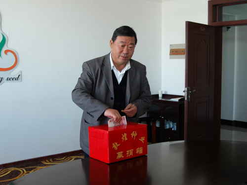 公司總部機關(guān)組織為玉樹地震災區(qū)捐款活動