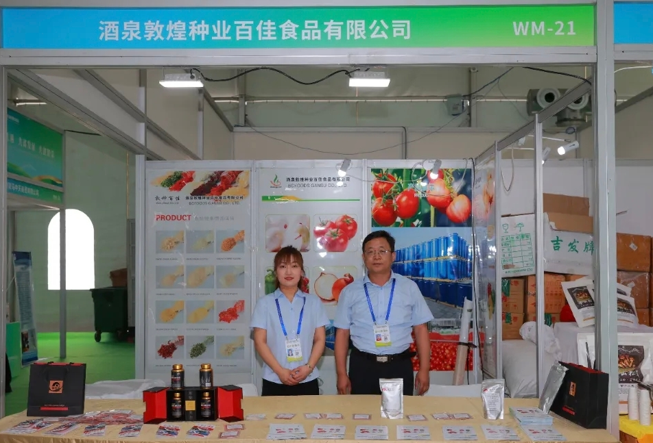 敦煌種業(yè)食品系列產品“圈粉”蘭洽會！番茄產業(yè)鏈“鮮”亮出圈